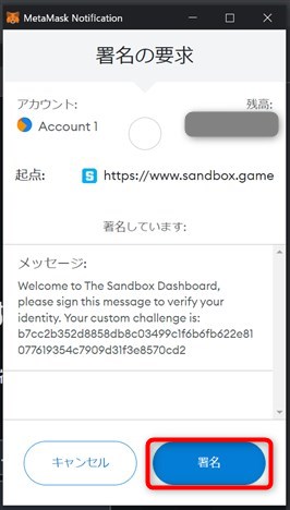 The_Sandbox　登録