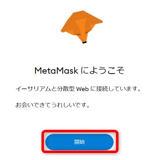 metamask_registerPC06