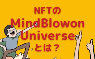 NFTの「MindBlowon Universe」とは？｜インドネシア発のシュールなコミカルNFTの中身