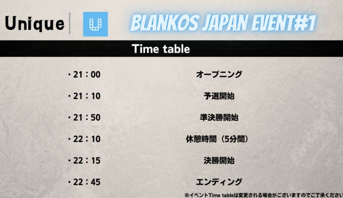 blankos block partyのイベントのタイムスケジュール