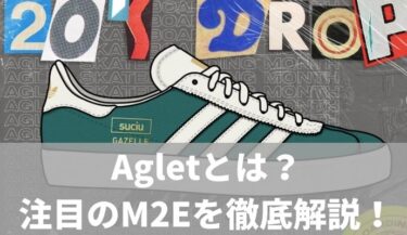 aglet アグレット　Move to Eaen