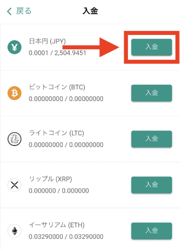 BitbankでPolygon（MATIC）を購入する方法