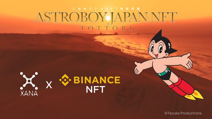ASTROBOY x JAPAN（ご当地アトム）NFT