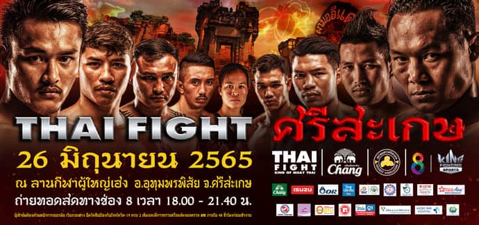 THAI FIGHT（タイファイト）との提携を発表
