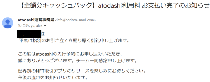 香り・匂いのNFT専門のNFTプラットフォーム「atodashi」