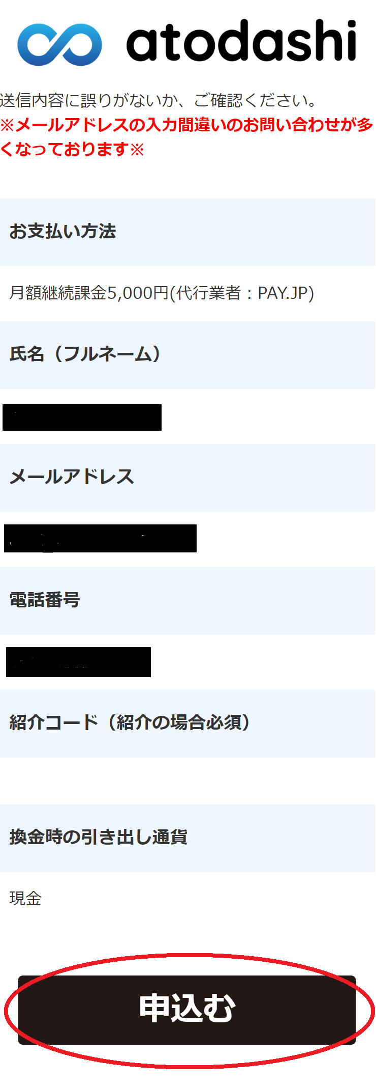 香り・匂いのNFT専門のNFTプラットフォーム「atodashi」